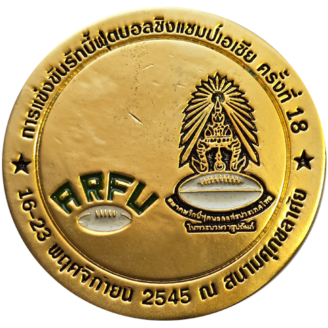 Thailand 2545