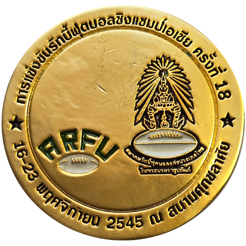 Thailand 2545